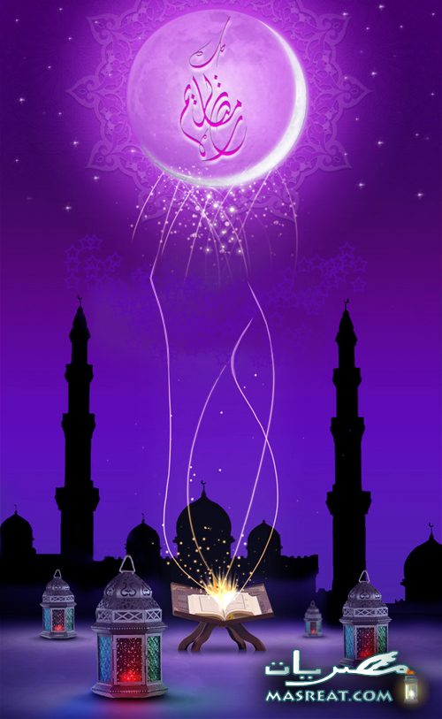 بطاقات تهنئة رمضان 2017 أجمل صور كروت معايدة متحركة وصوتية