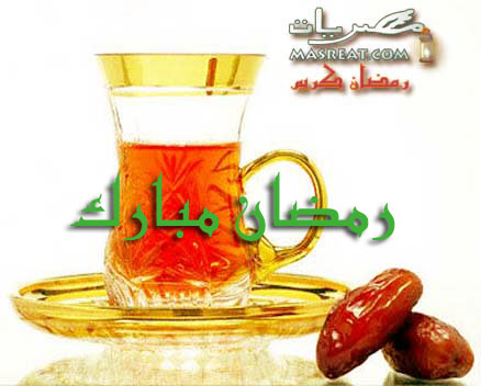 رسائل رمضانية حلوة مسجات رسائل رمضانية 2018