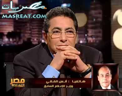 محمود سعد وانس الفقي
