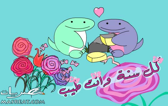 رسائل عيد ميلاد للحبيب رسائل عيد ميلاد للحبيب رومانسية 2019-2020