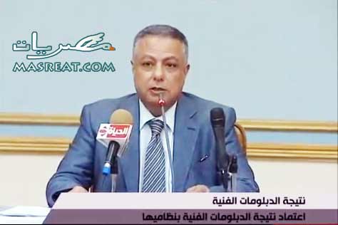 نتيجة الدبلومات الفنية موقع وزارة التربية والتعليم نتائج الدبلومات الثانوية الفنية موقع وزارة التربية والتعليم 2017