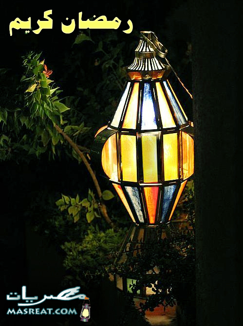 بطاقات فانوس رمضان بطاقات فانوس رمضان كريم