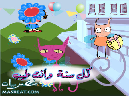 رسائل عيد ميلاد سعيد مسجات رسائل عيد ميلاد حب 2019-2020