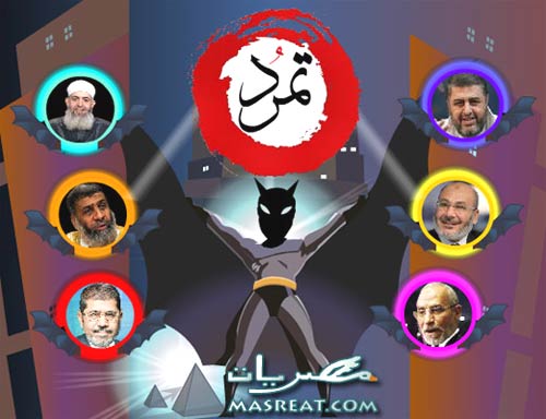لعبة تمرد لعبة تمرد زوما الاخوان الجديدة