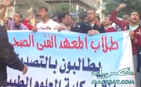 تنسيق المعاهد الفنية الصحية موعد نتيجة التقديم تنسيق المعاهد الفنية الصحية 2017