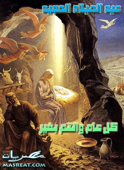 تاريخ ترانيم عيد الميلاد للاطفال ترانيم الميلاد