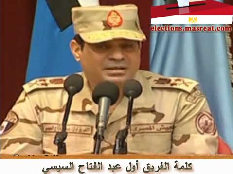 كلمة عبد الفتاح السيسي اليوم كلمة الفريق عبد الفتاح السيسي اليوم