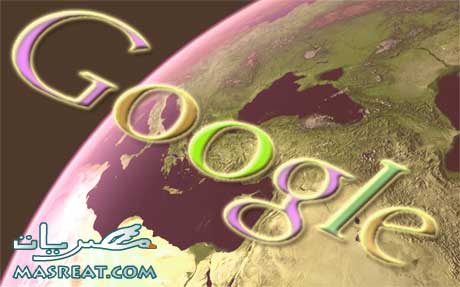 ارباح جوجل Google مصادر ارباح شركة جوجل Google