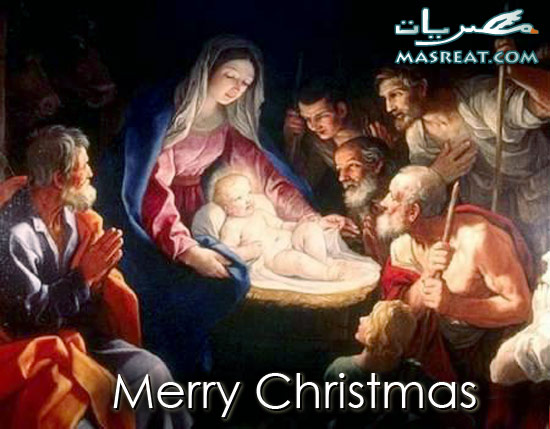 صور معايدة عيد الميلاد المجيد صور معايدة عيد الميلاد المجيد