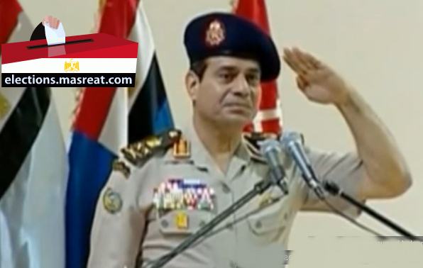 ترشح الفريق السيسي للرئاسة اعلان ترشيح الفريق السيسي للرئاسة