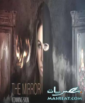 فيلم المرايا بطولة مي سليم صور فيلم المرايا بطولة الفنانة مي سليم