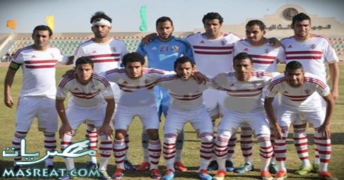 موعد مبارة الزمالك اليوم ميعاد تاريخ مباريات الزمالك اليوم