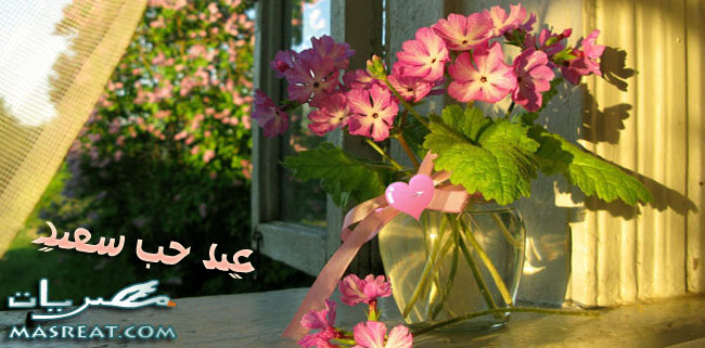 كفرات للفيس بوك عن عيد الحب كفرات لعيد الحب للفيس بوك 2018 صور اجمل اغلفة الفلانتين داى الفيس بوك