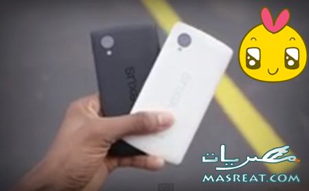 هاتف اندرويد نيكزس 5 نسخة جديدة من هاتف موبايل اندرويد نيكزس 5 تطرحها جوجل في عيد الحب