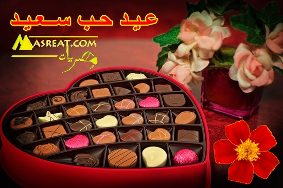 الشوكولاته من هدايا عيد الحب