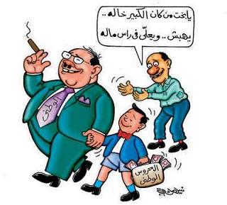 الشخصية المصرية فى الكتابات الغربية الشخصية المصرية فى الكتابات الغربية